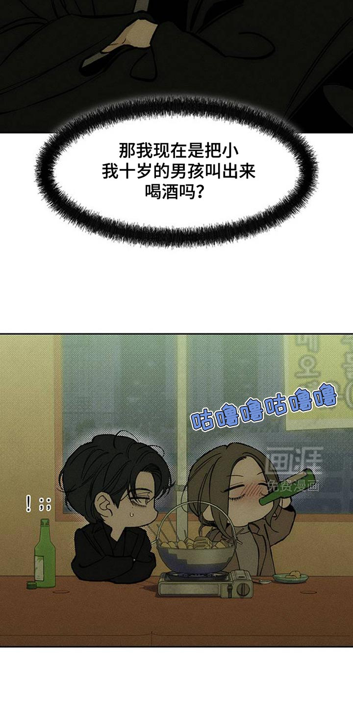 第75话11