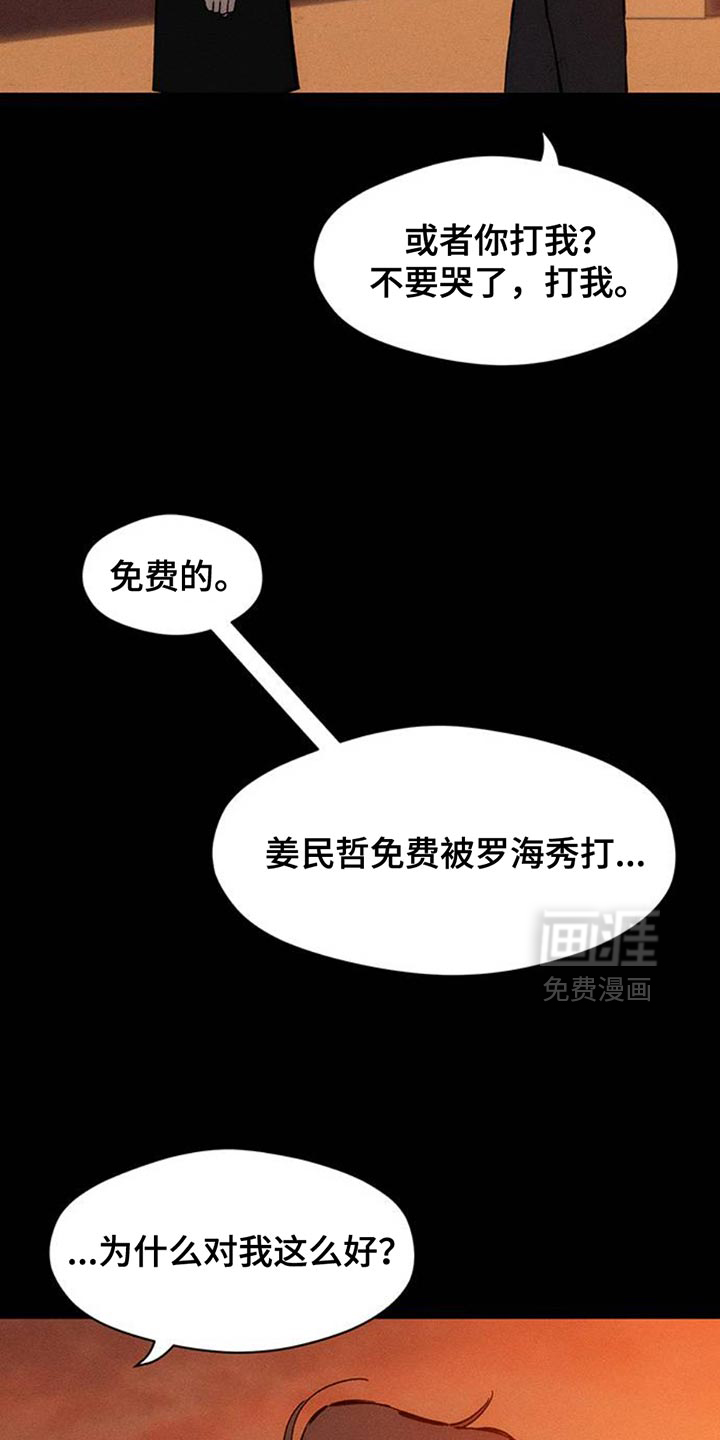 第74话29