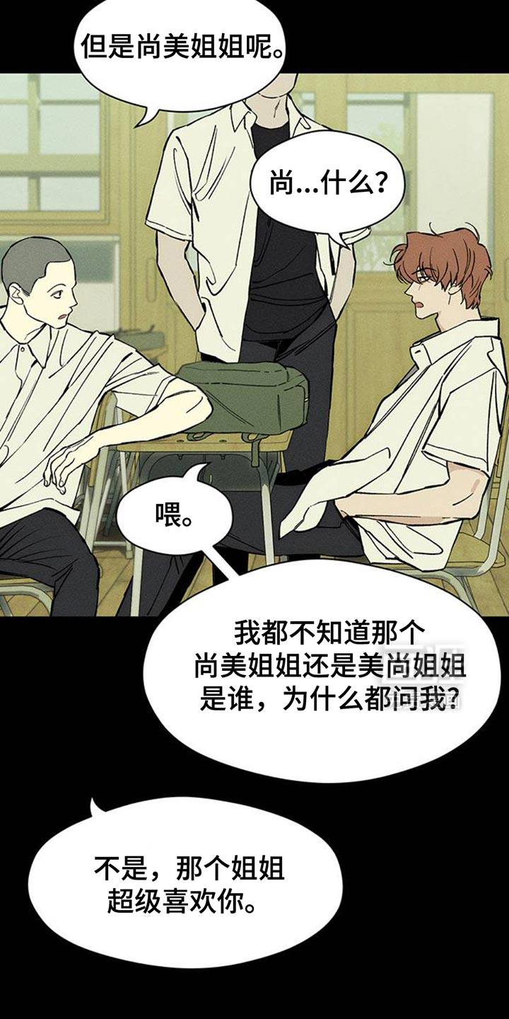 第73话4