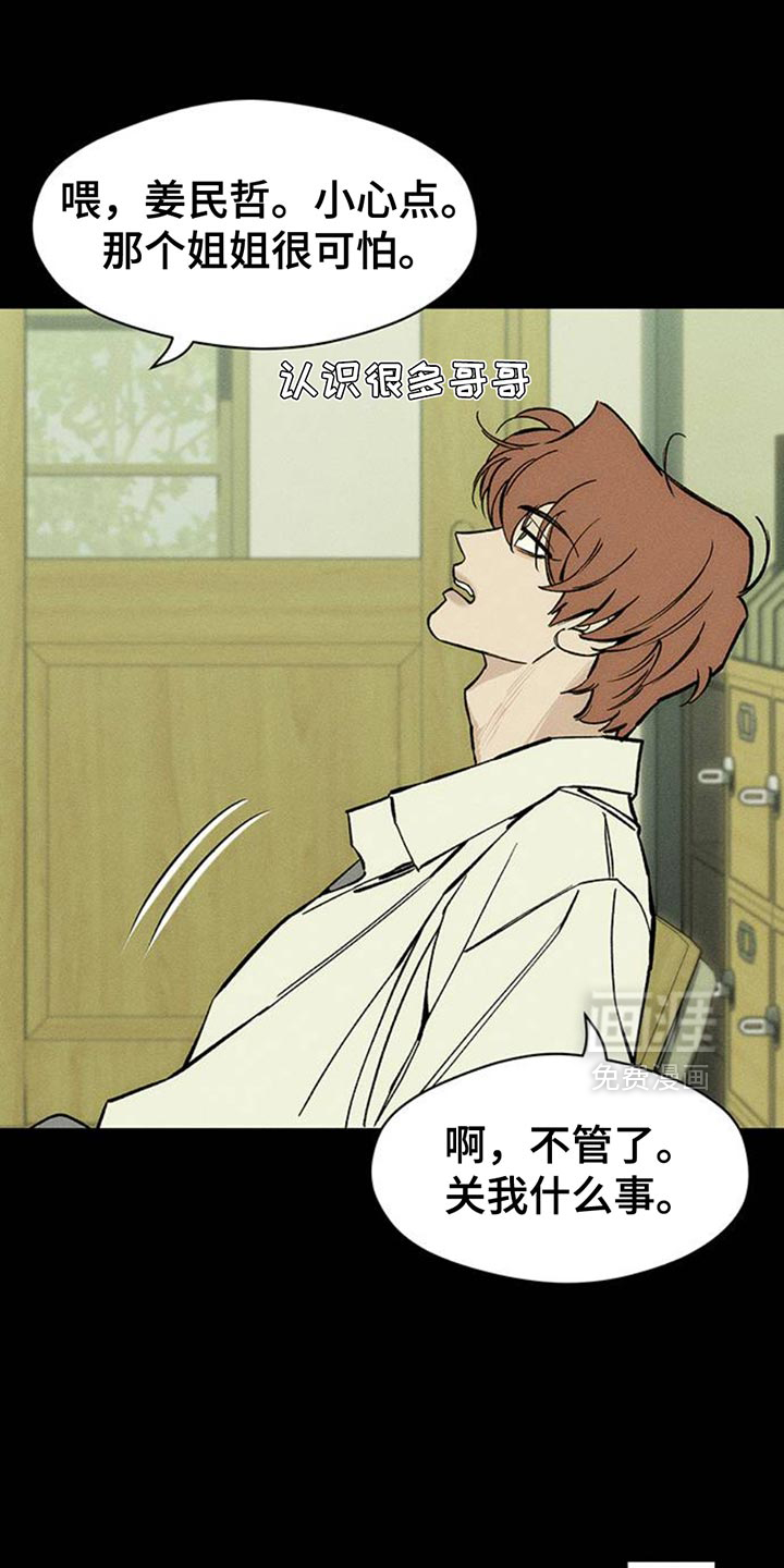 第73话5
