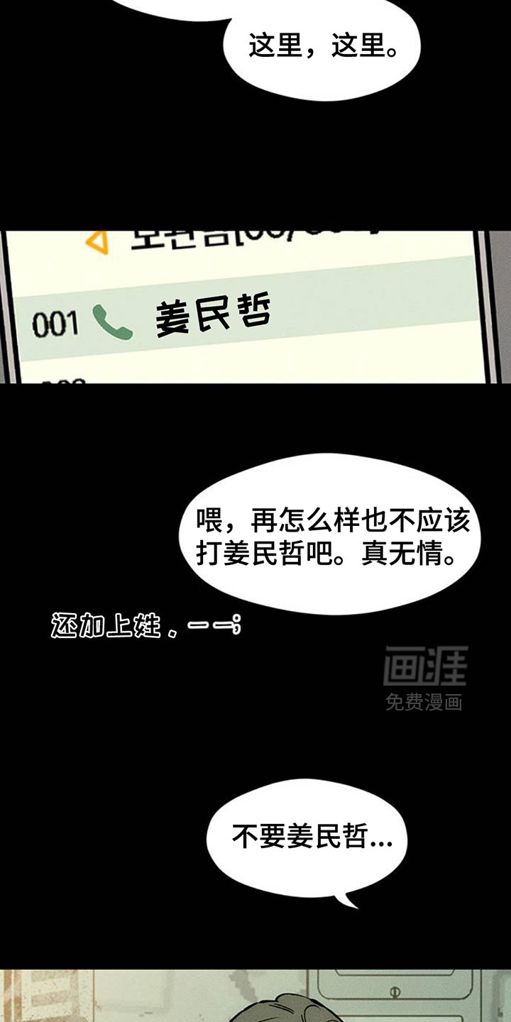 第72话29