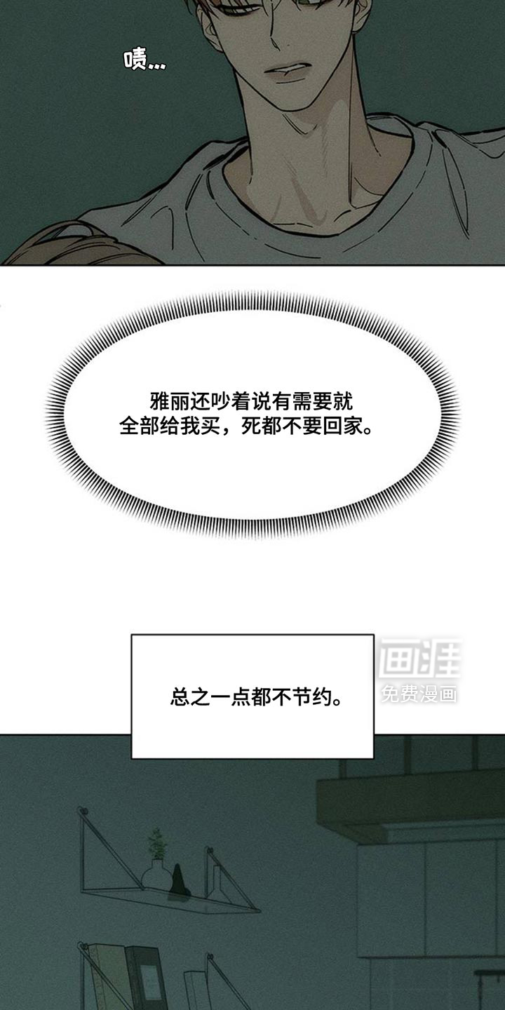 第67话33