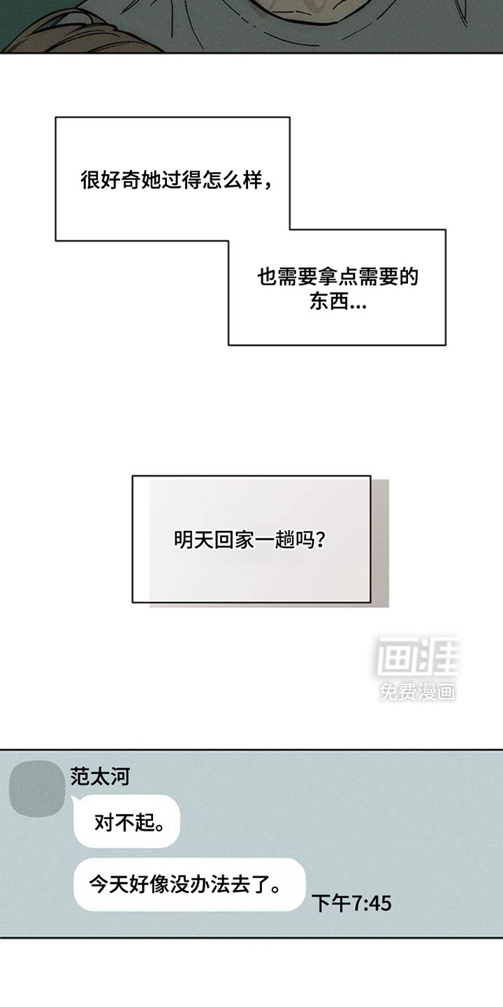 第67话35