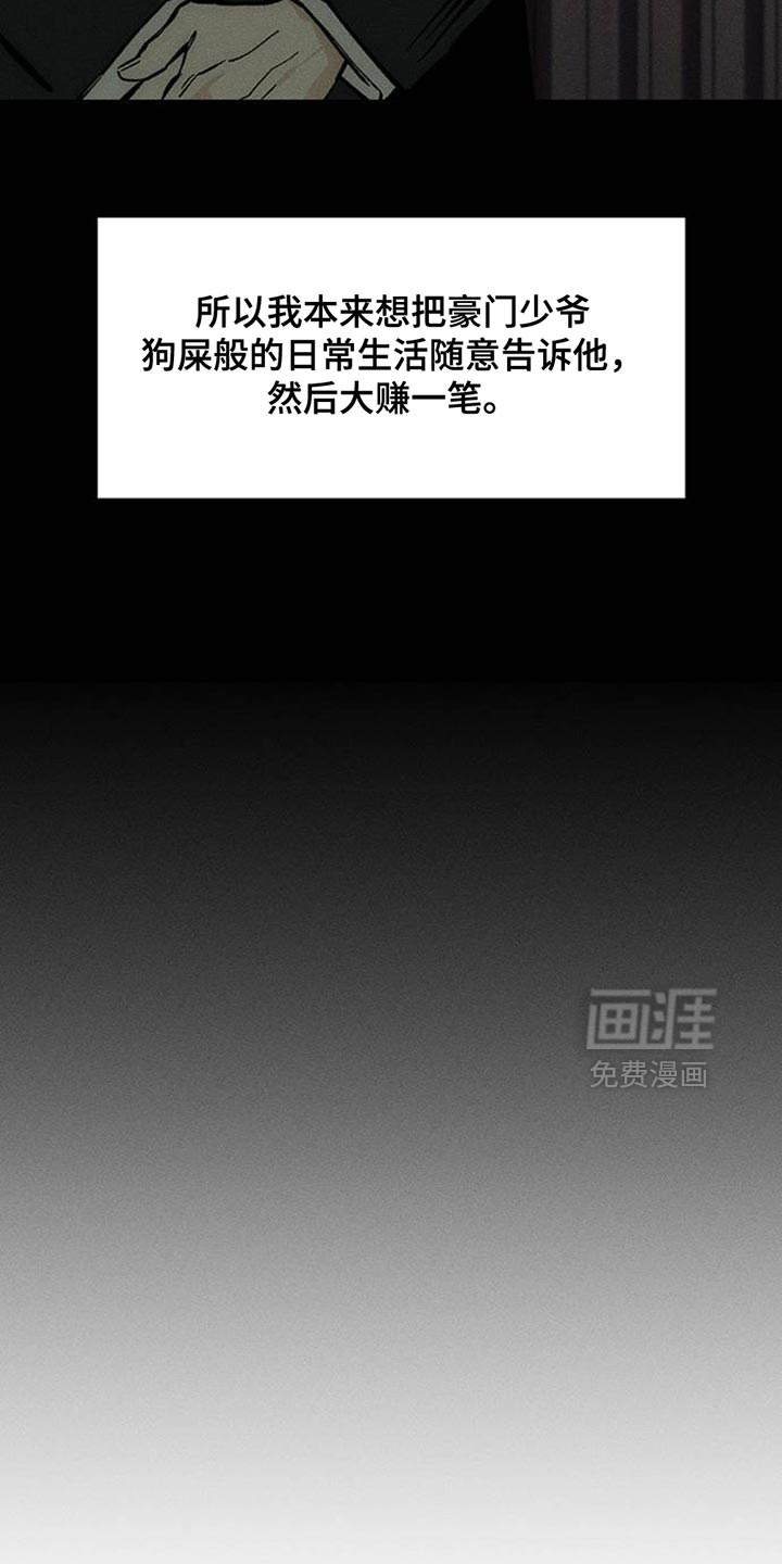 第67话7