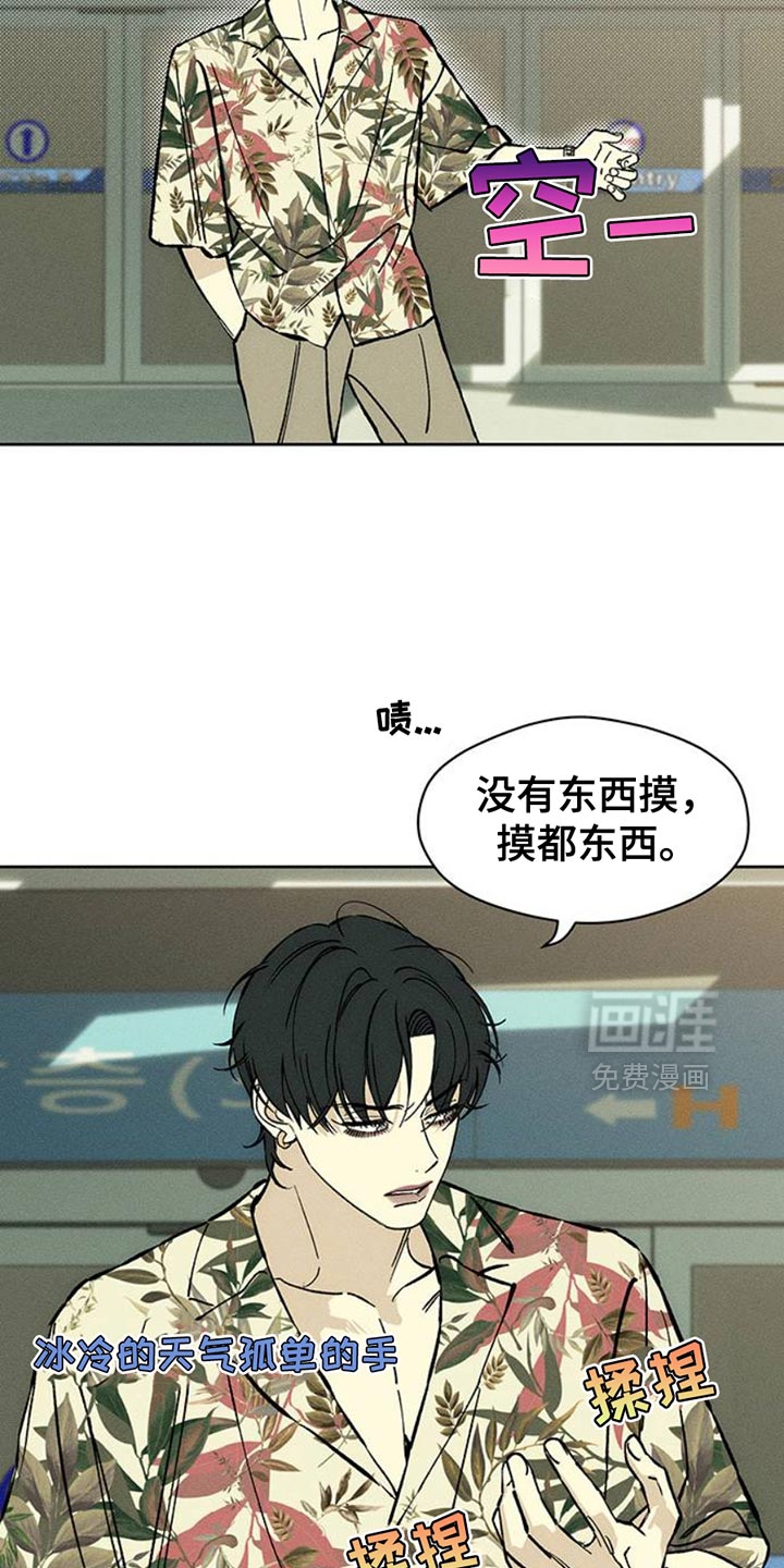 第64话6