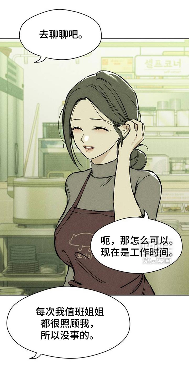 第61话21