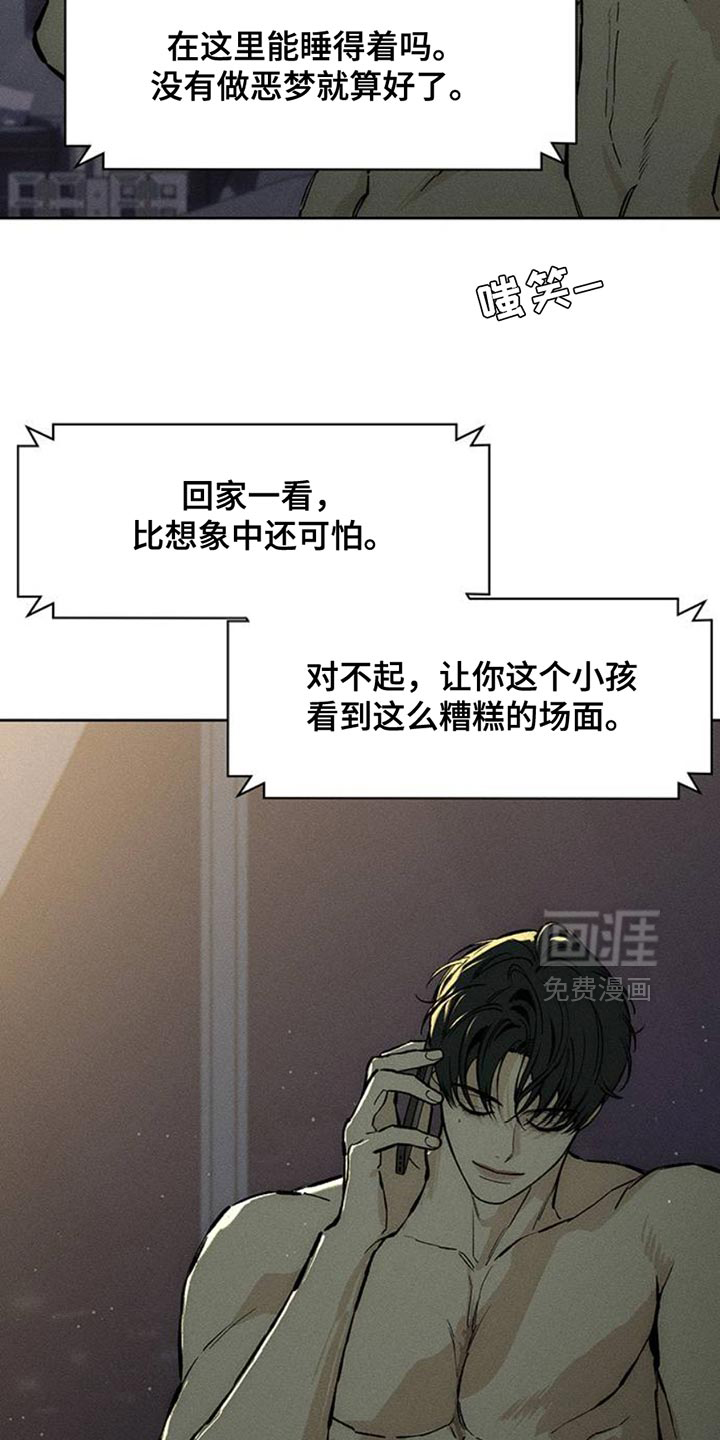 第57话12