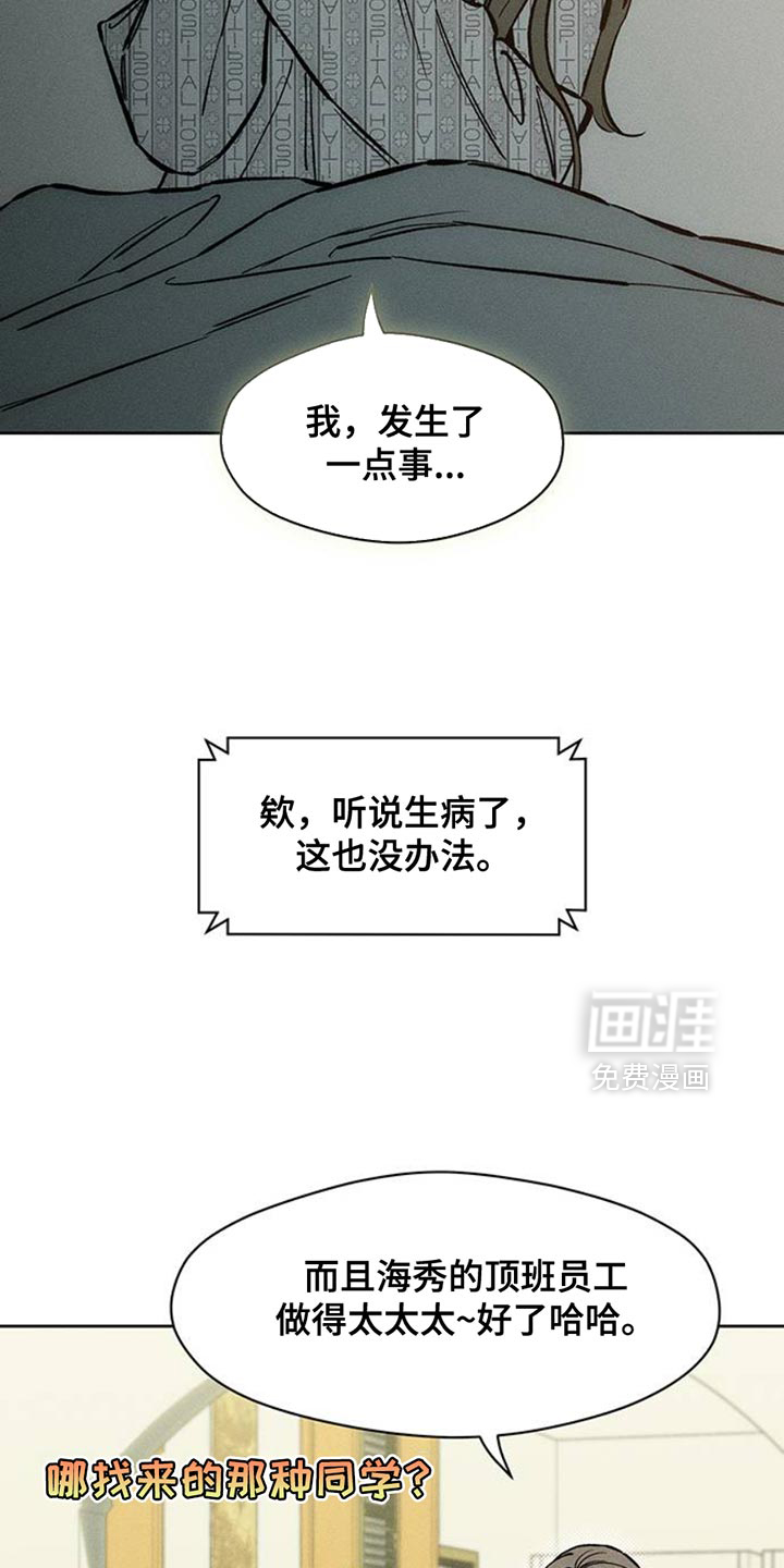 第53话21