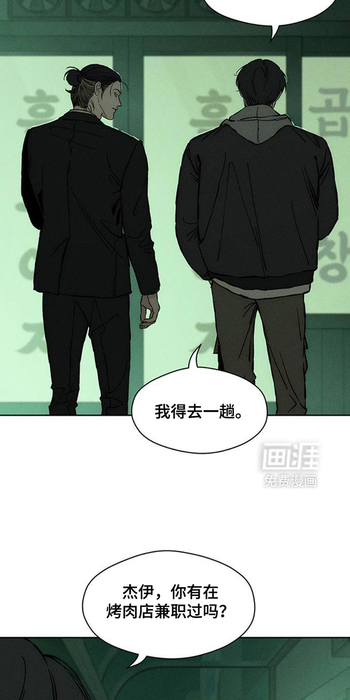 第53话27