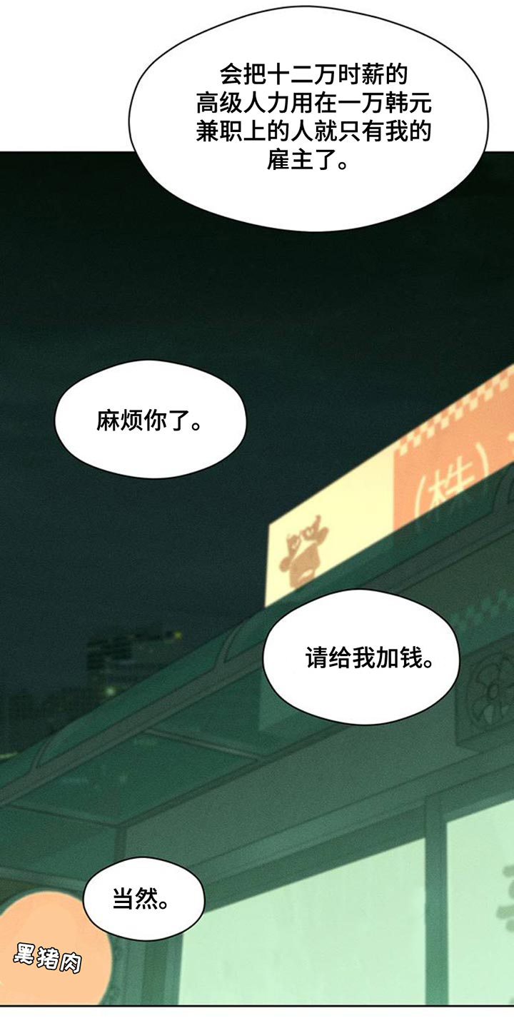 第53话29