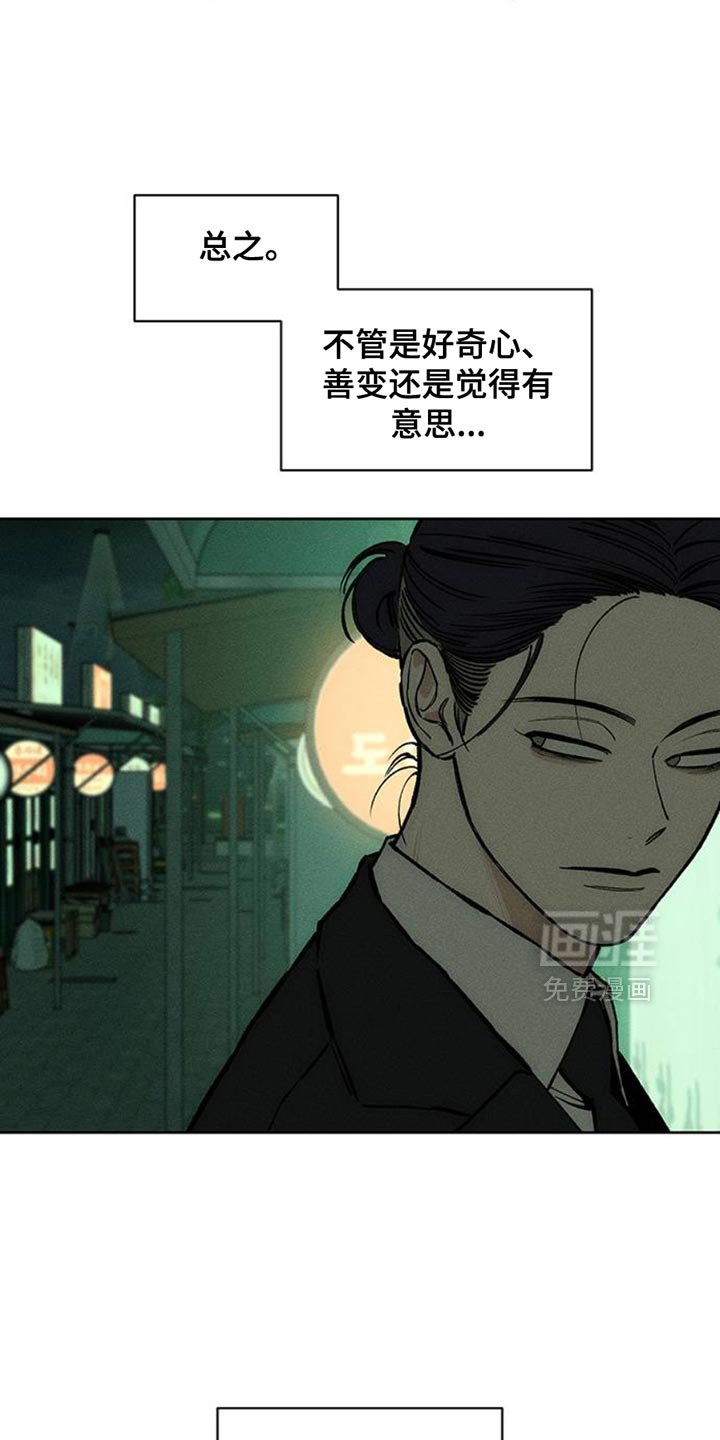 第53话31