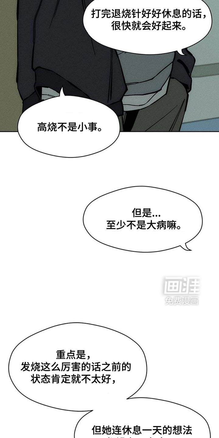 第52话8