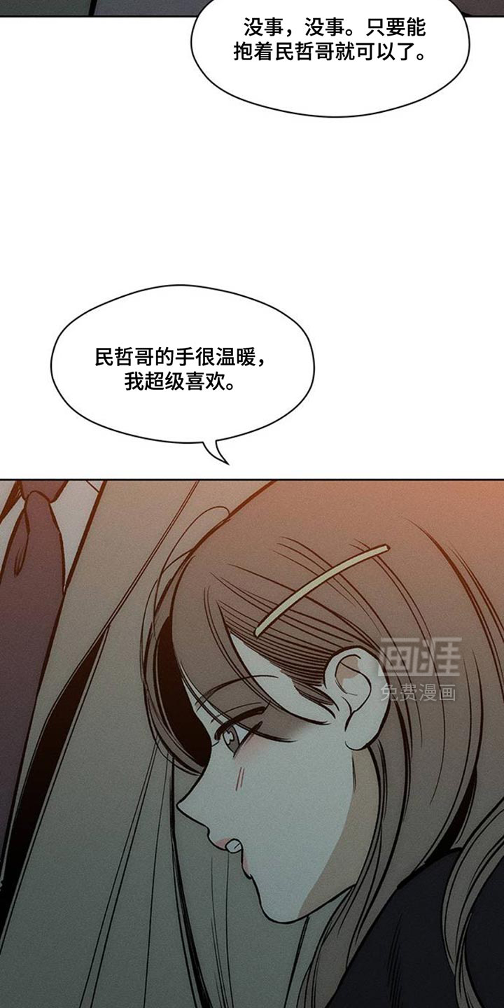 第47话31
