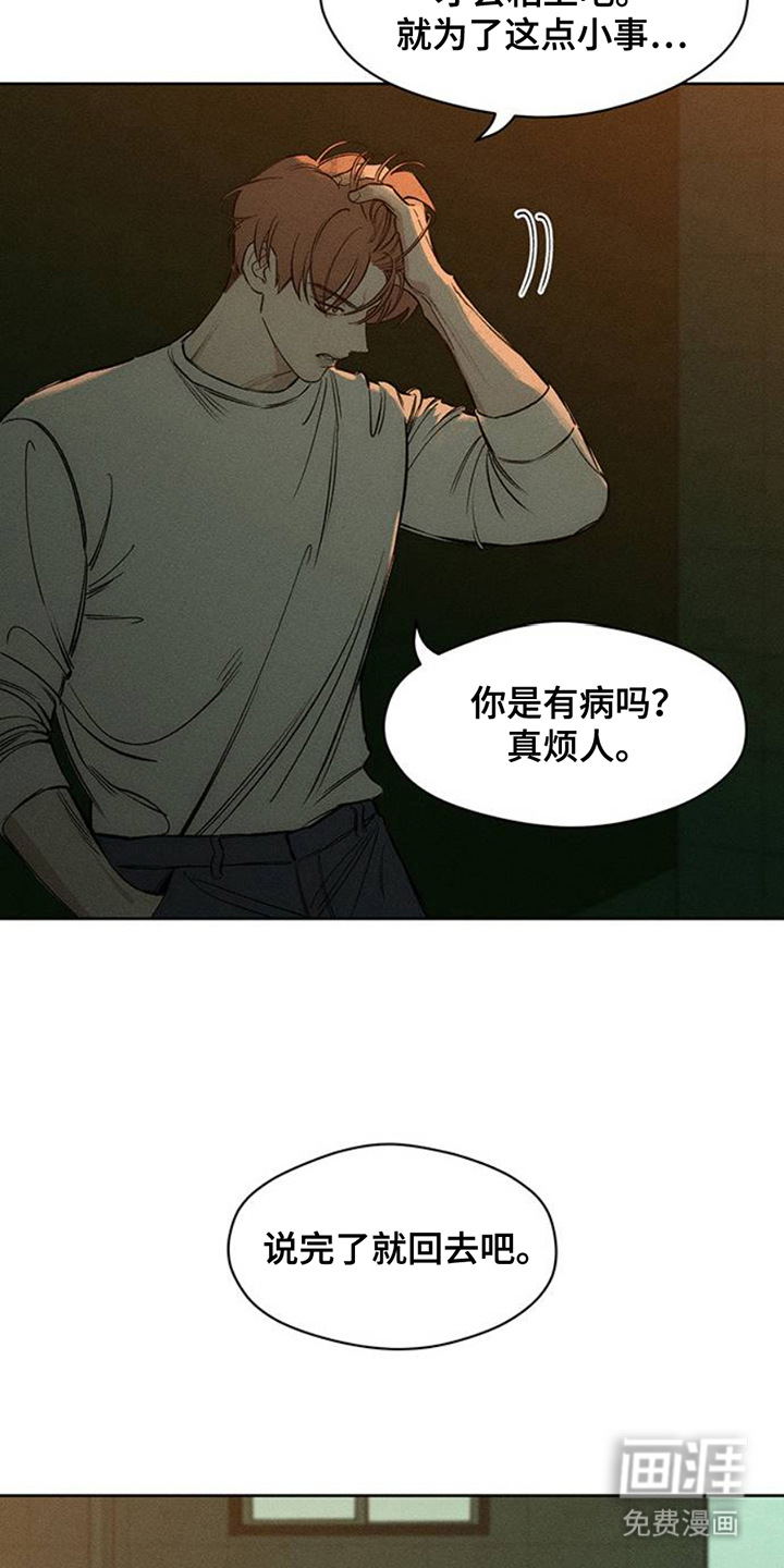 第44话7