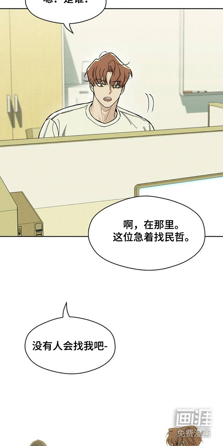 第43话10
