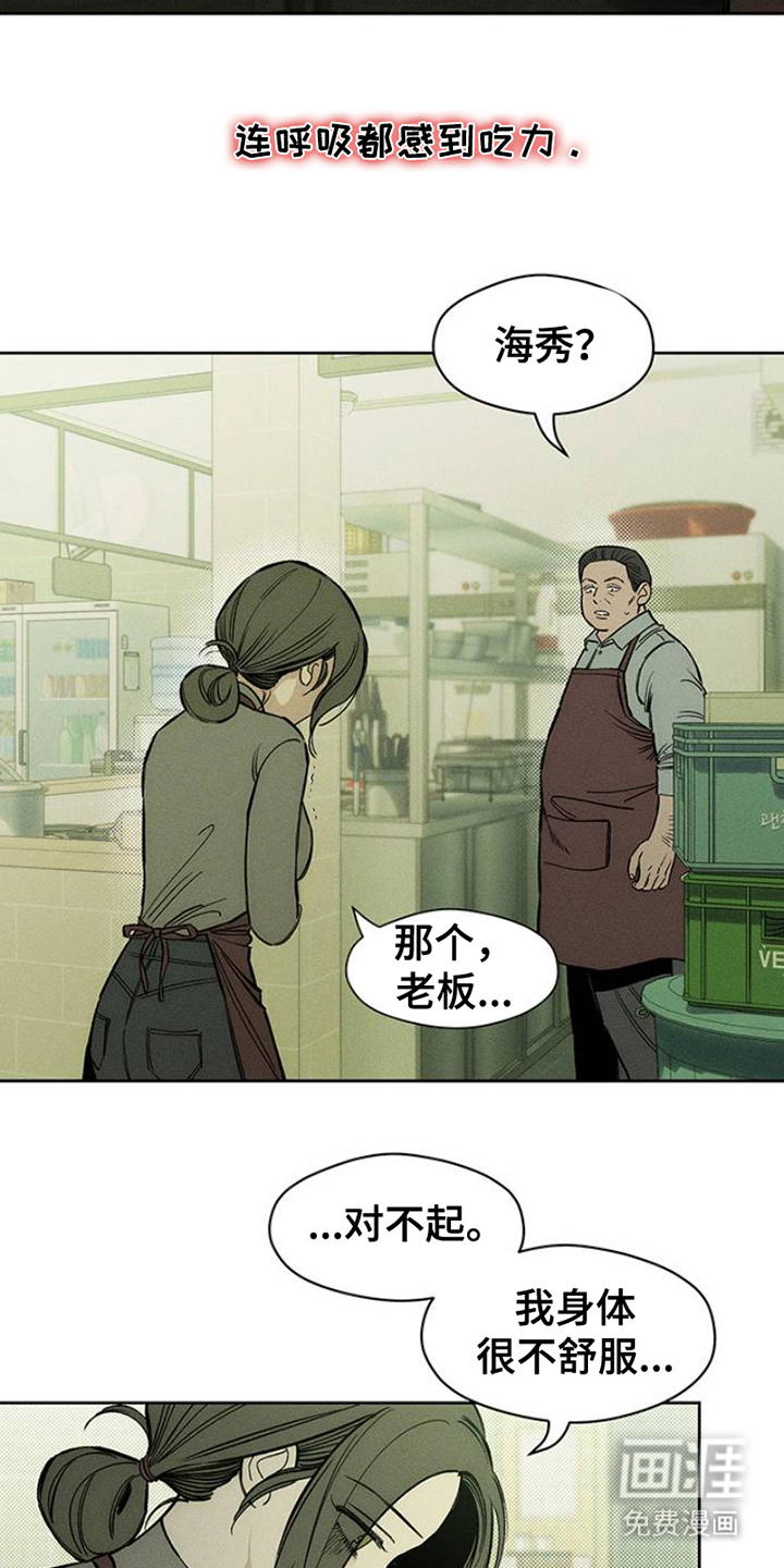 第42话5