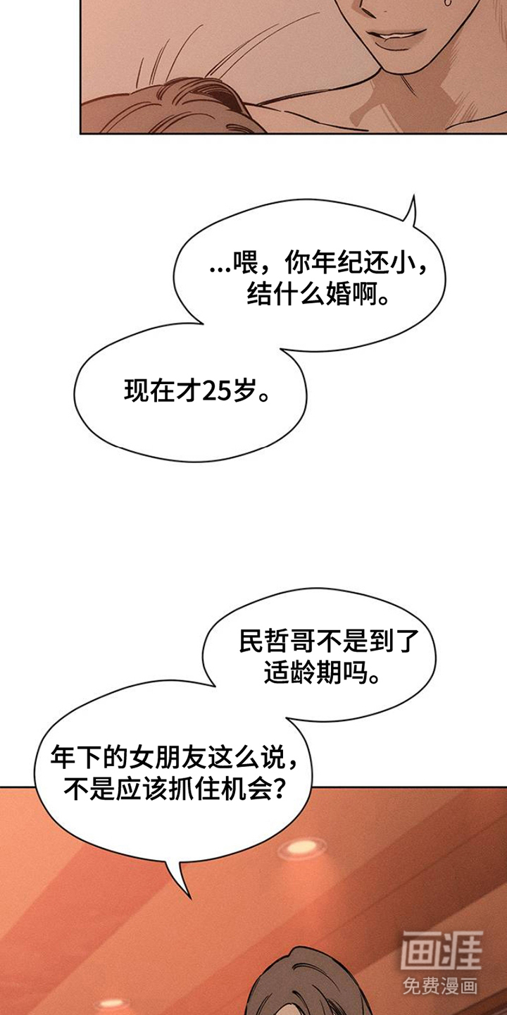 第38话3