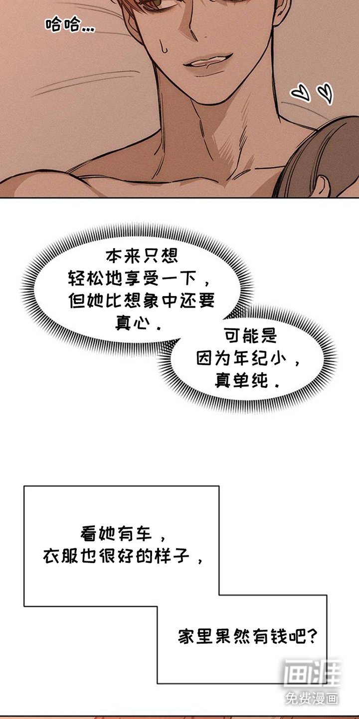 第38话7