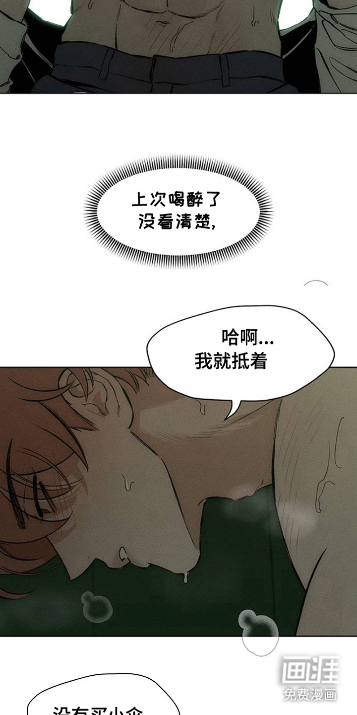 第34话9