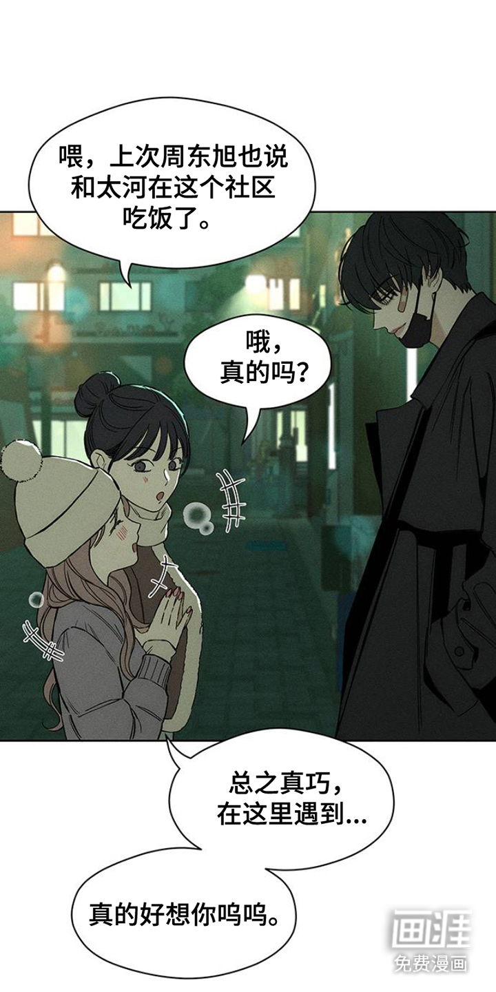 第33话11