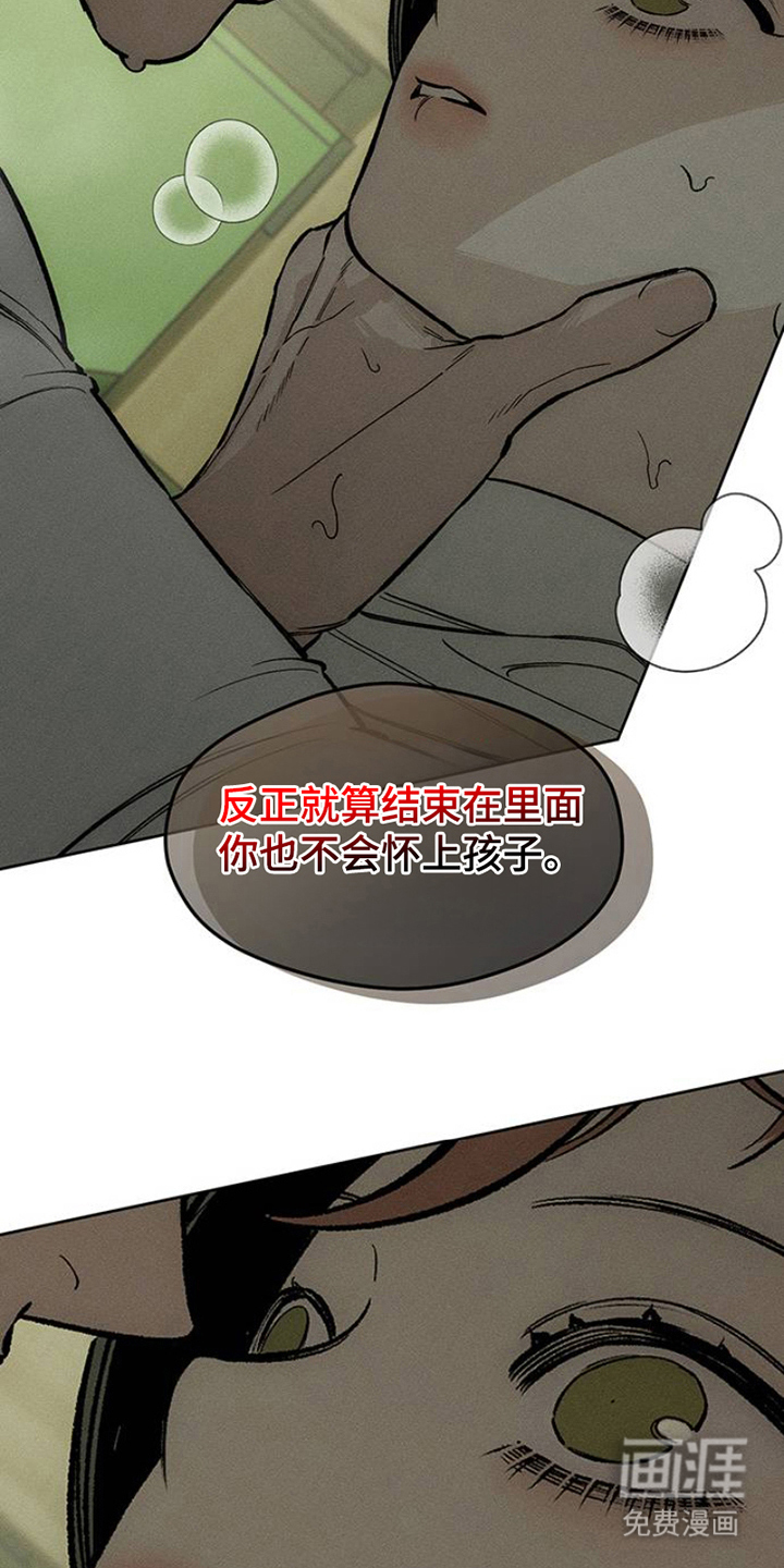 第33话6