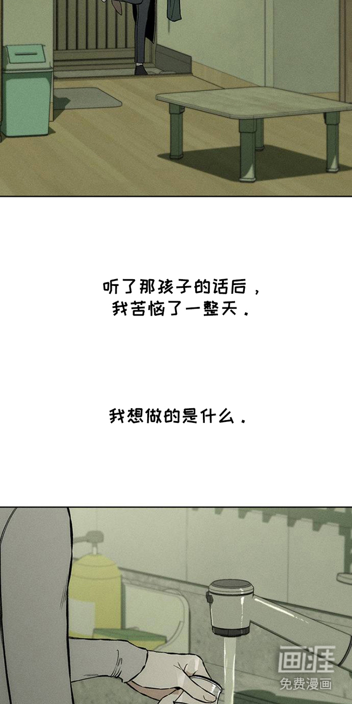 第32话10