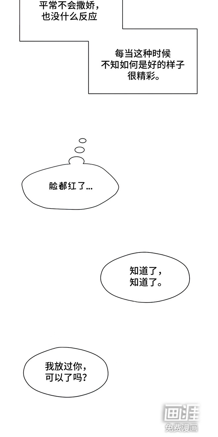 第29话4