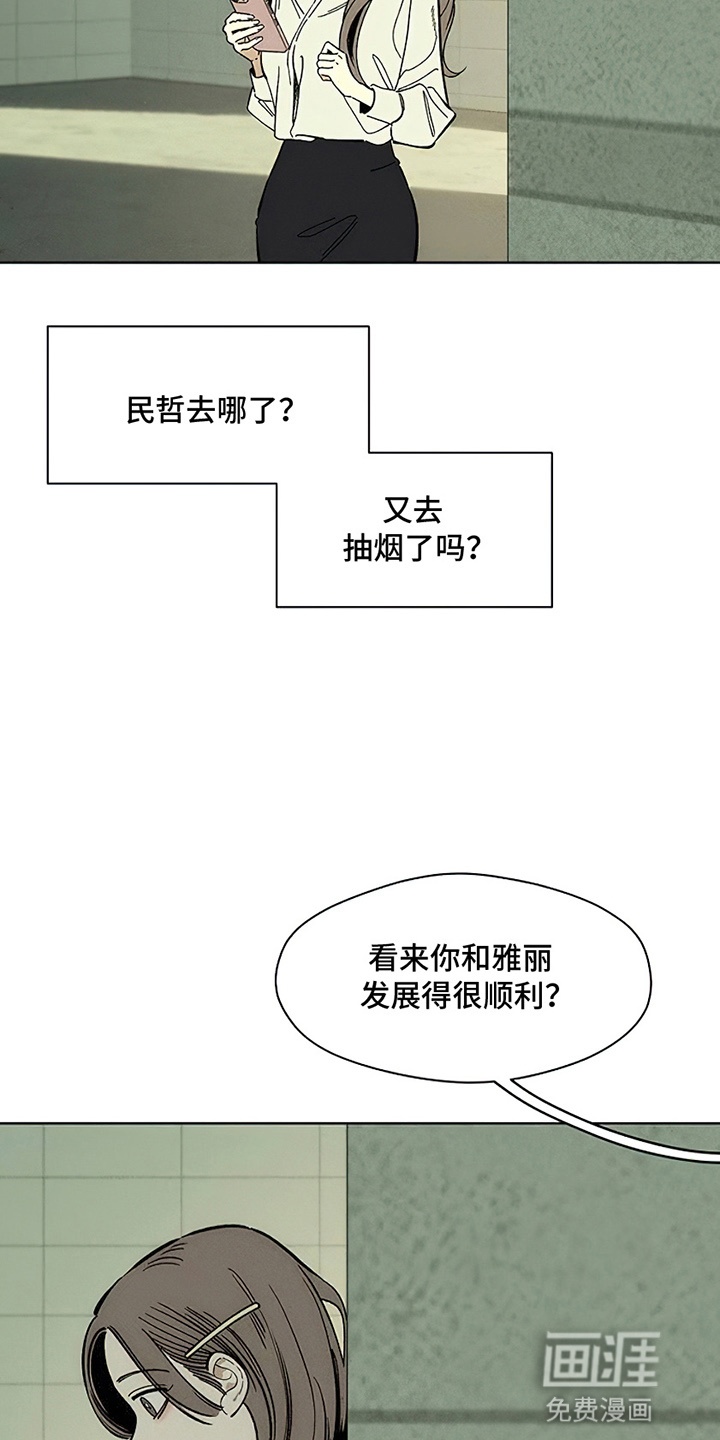 第26话11