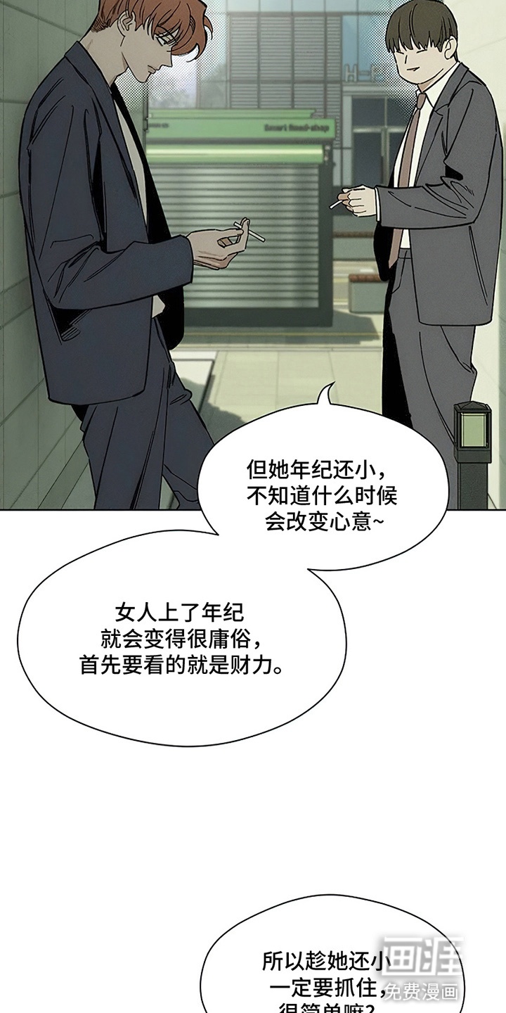 第26话13