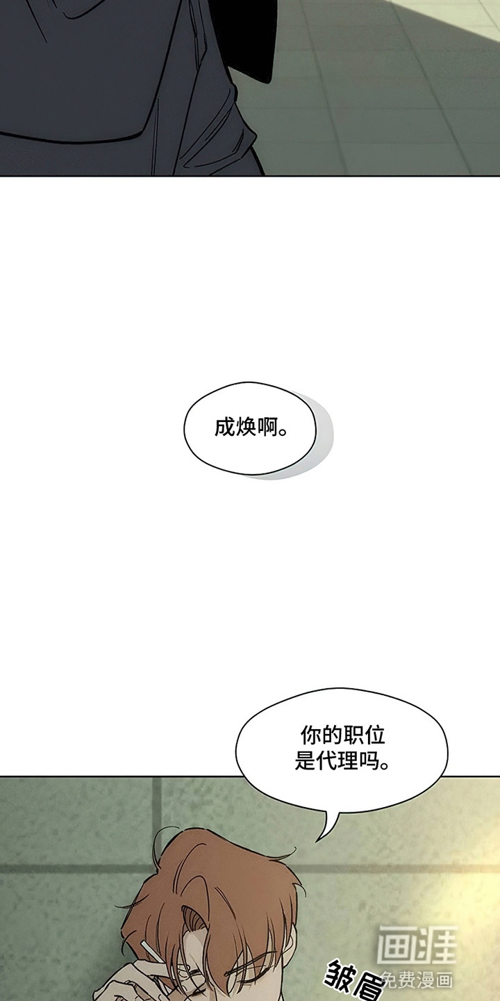 第26话16