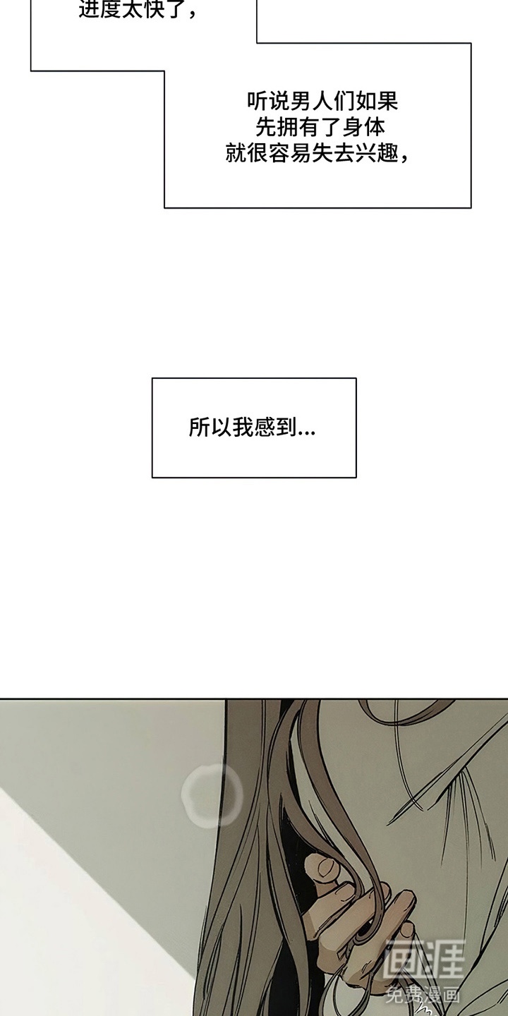 第26话28