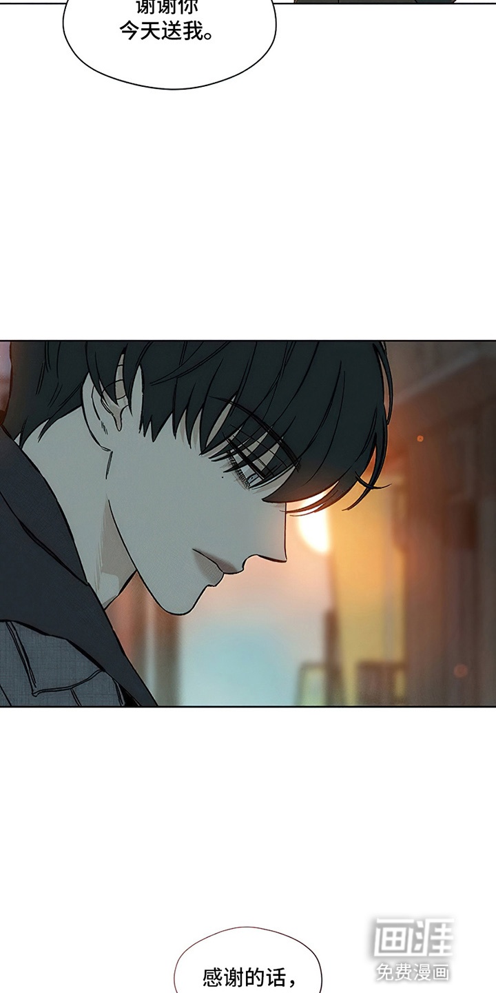 第26话8