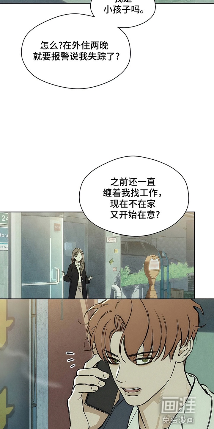 第23话2