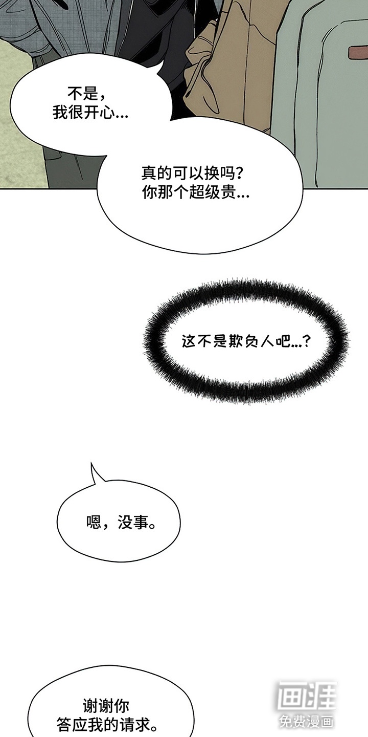 第23话25