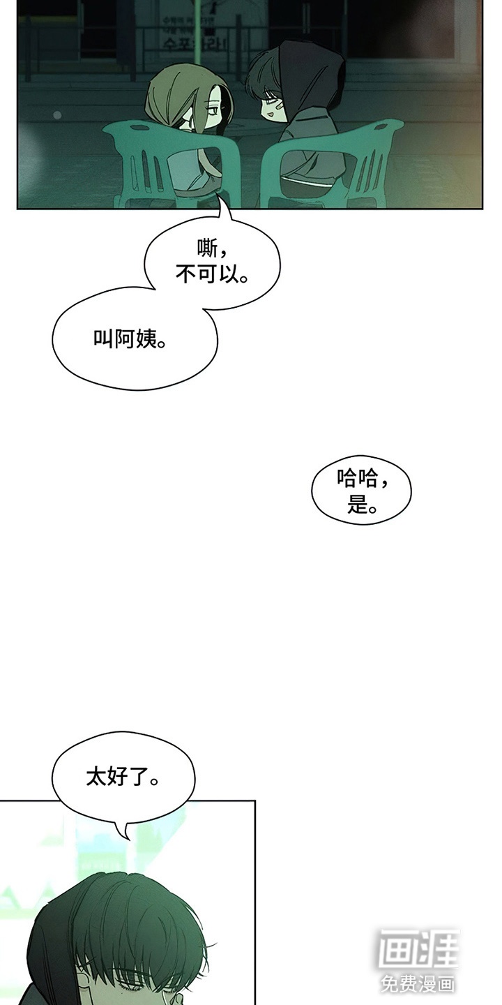 第21话8