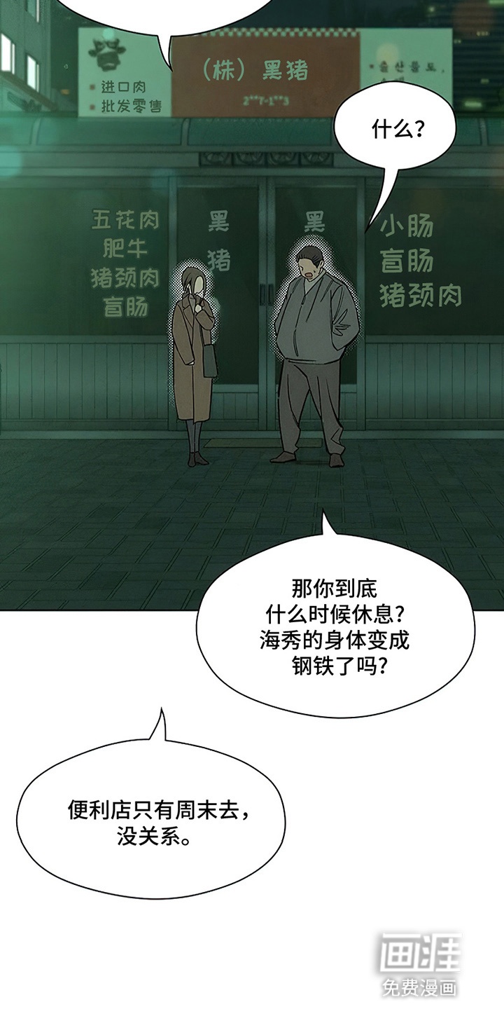 第18话24