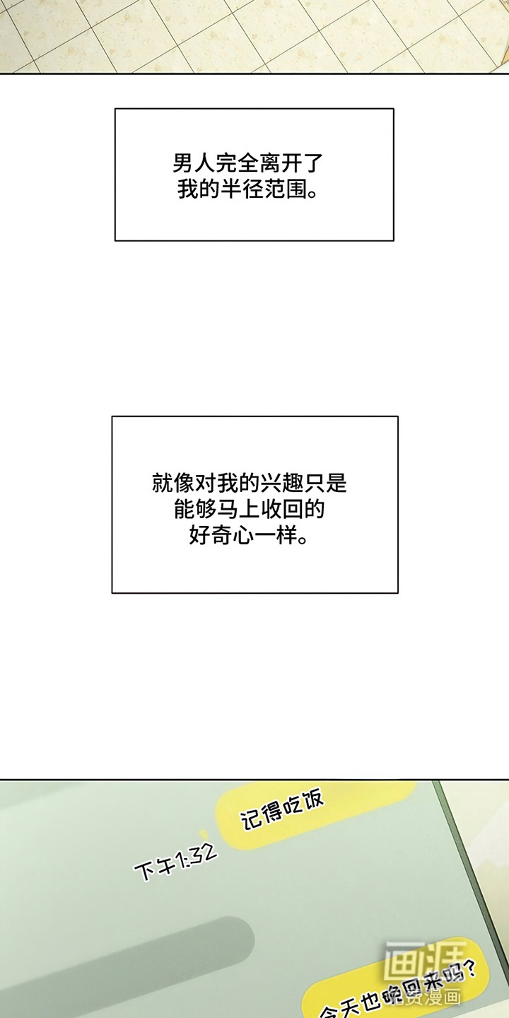 第17话14