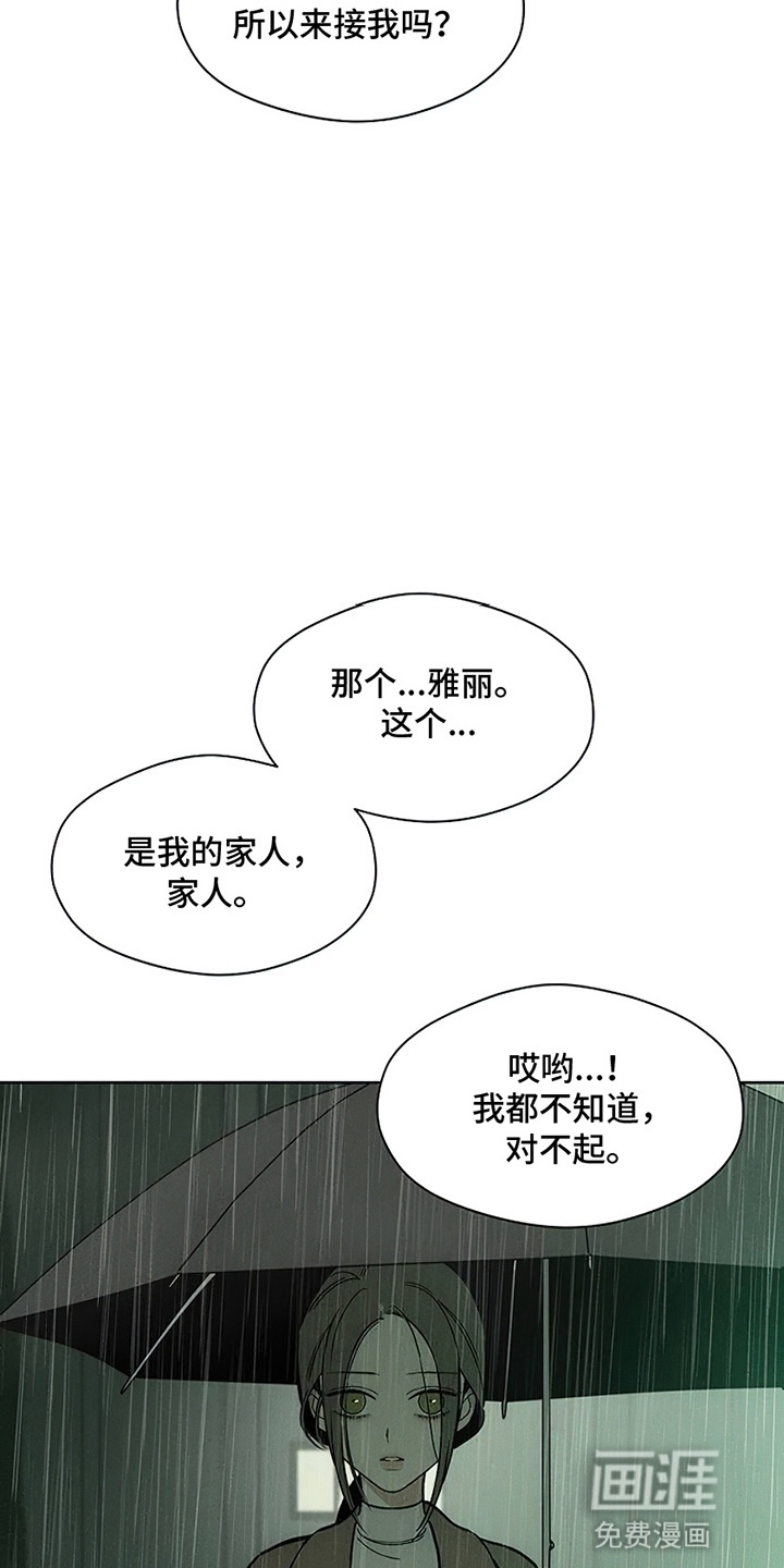 第16话8