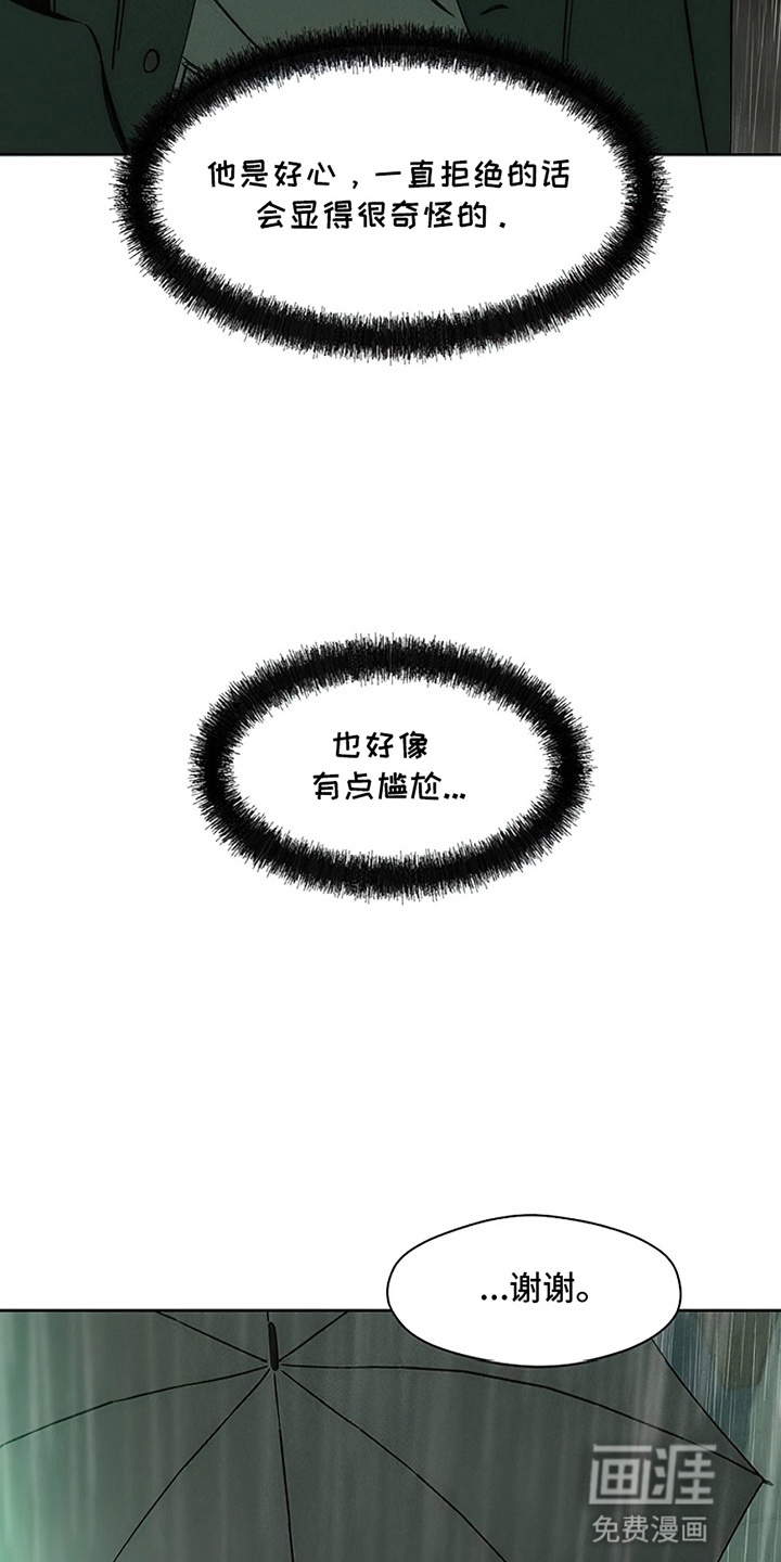 第14话3