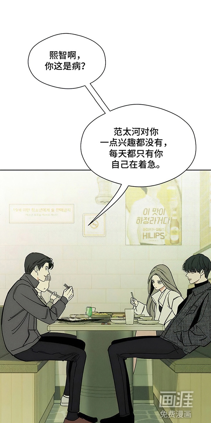 第11话6
