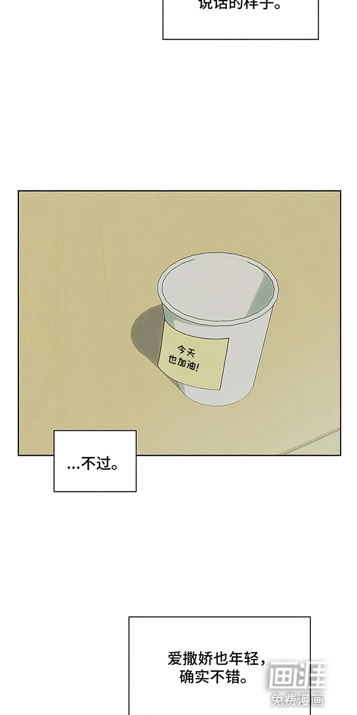 第8话19