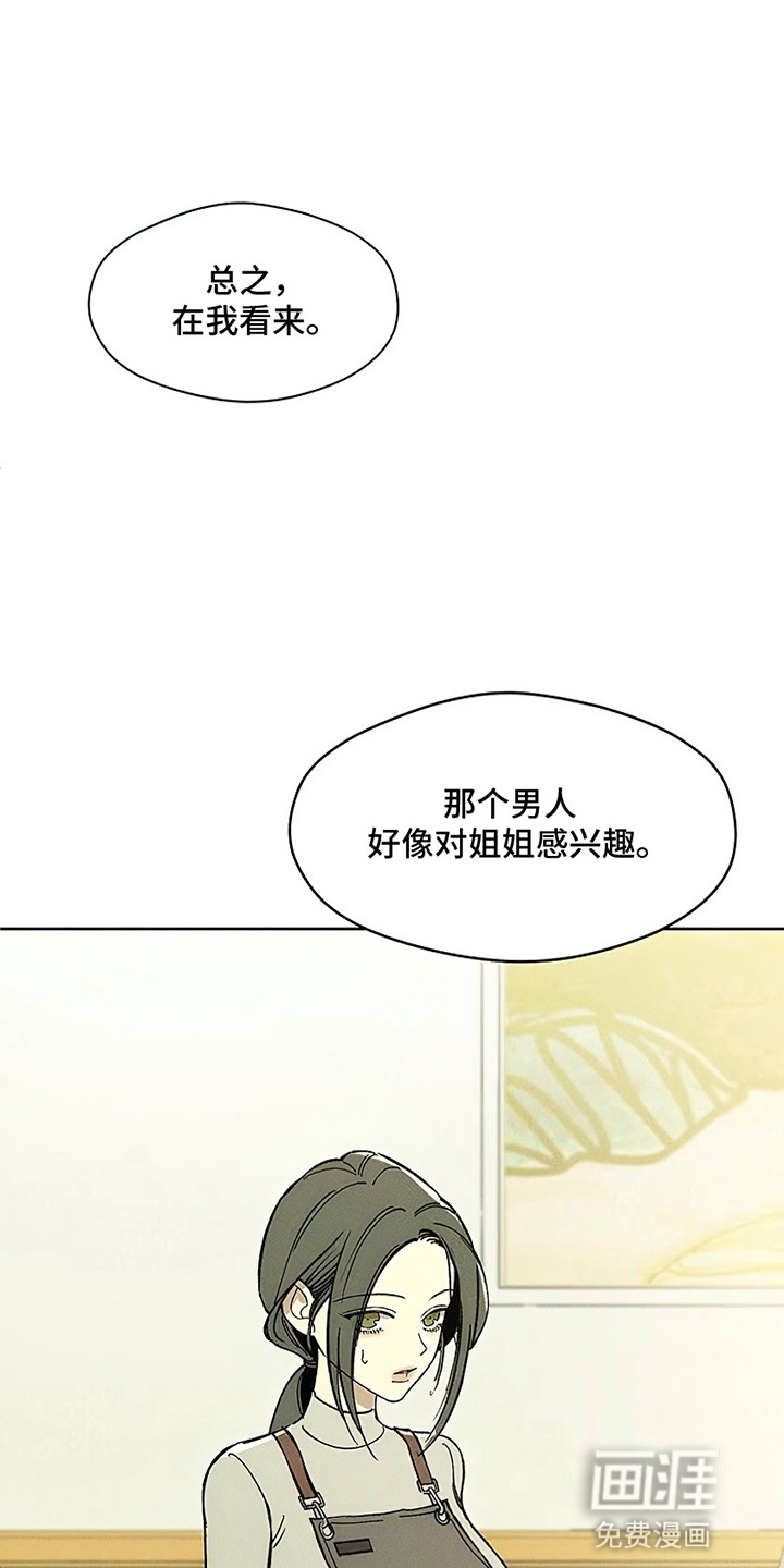 第5话6