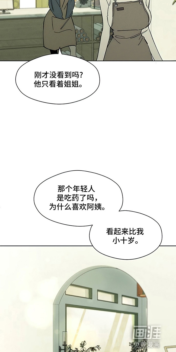 第5话8