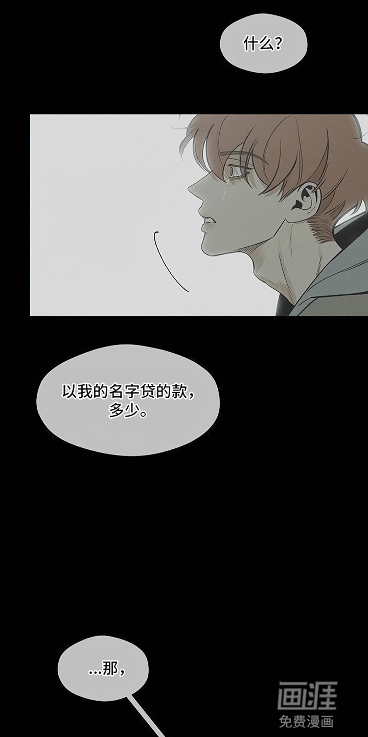 第3话16