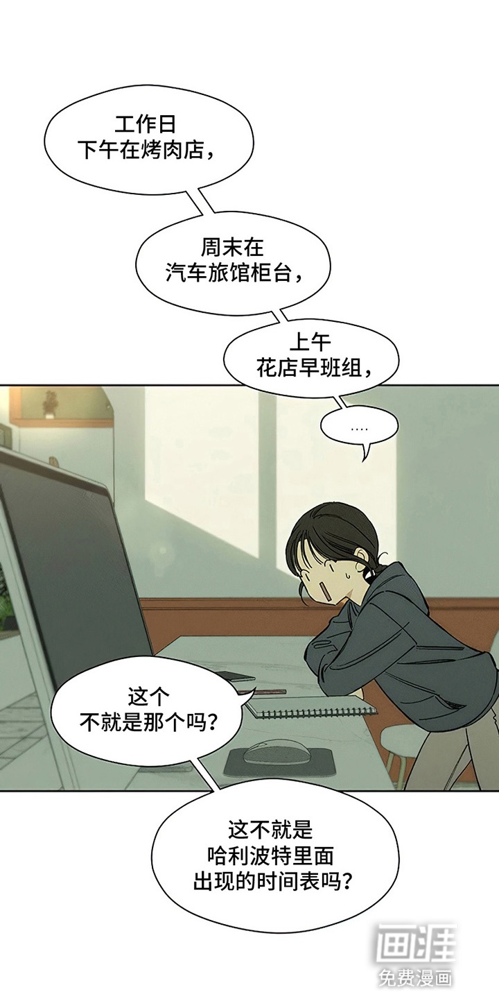第3话5