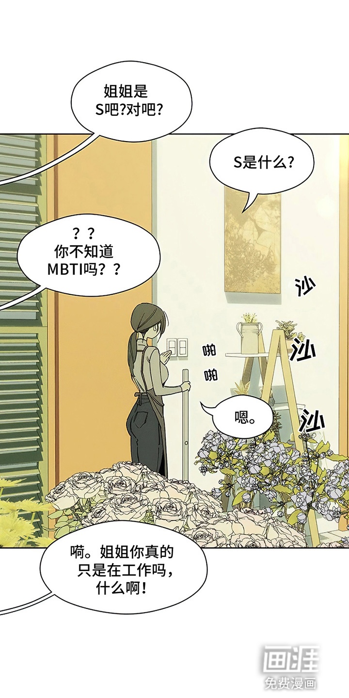第3话8