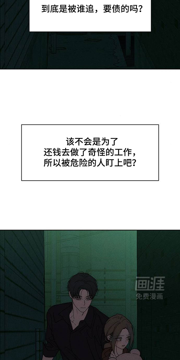 第196话23