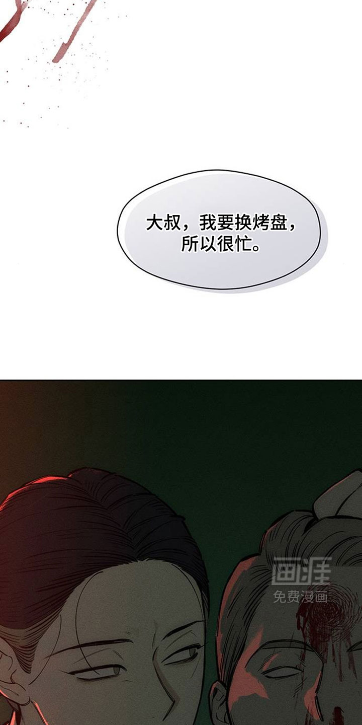 第195话26