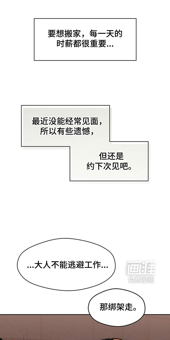 第194话20
