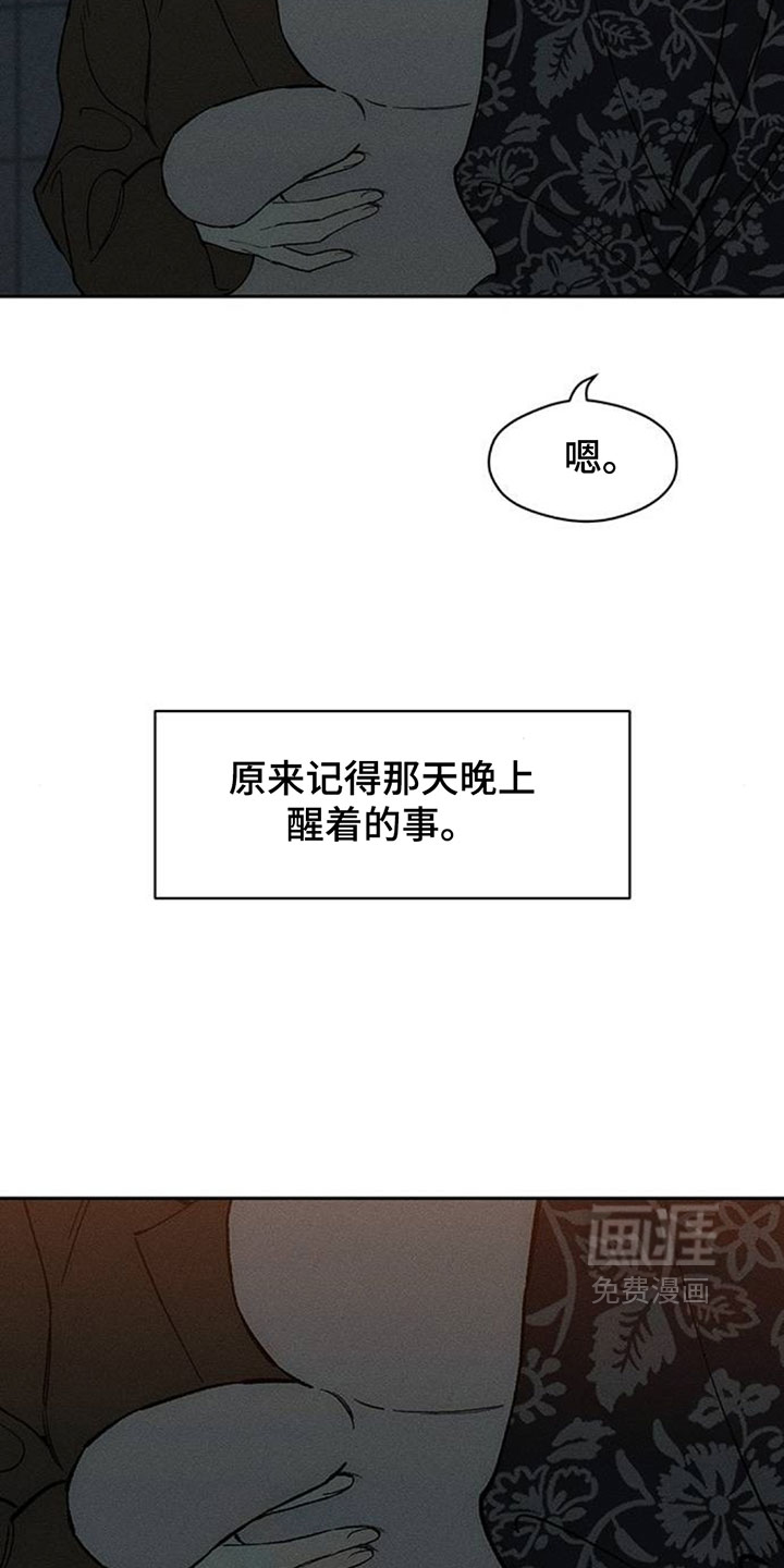 第194话8